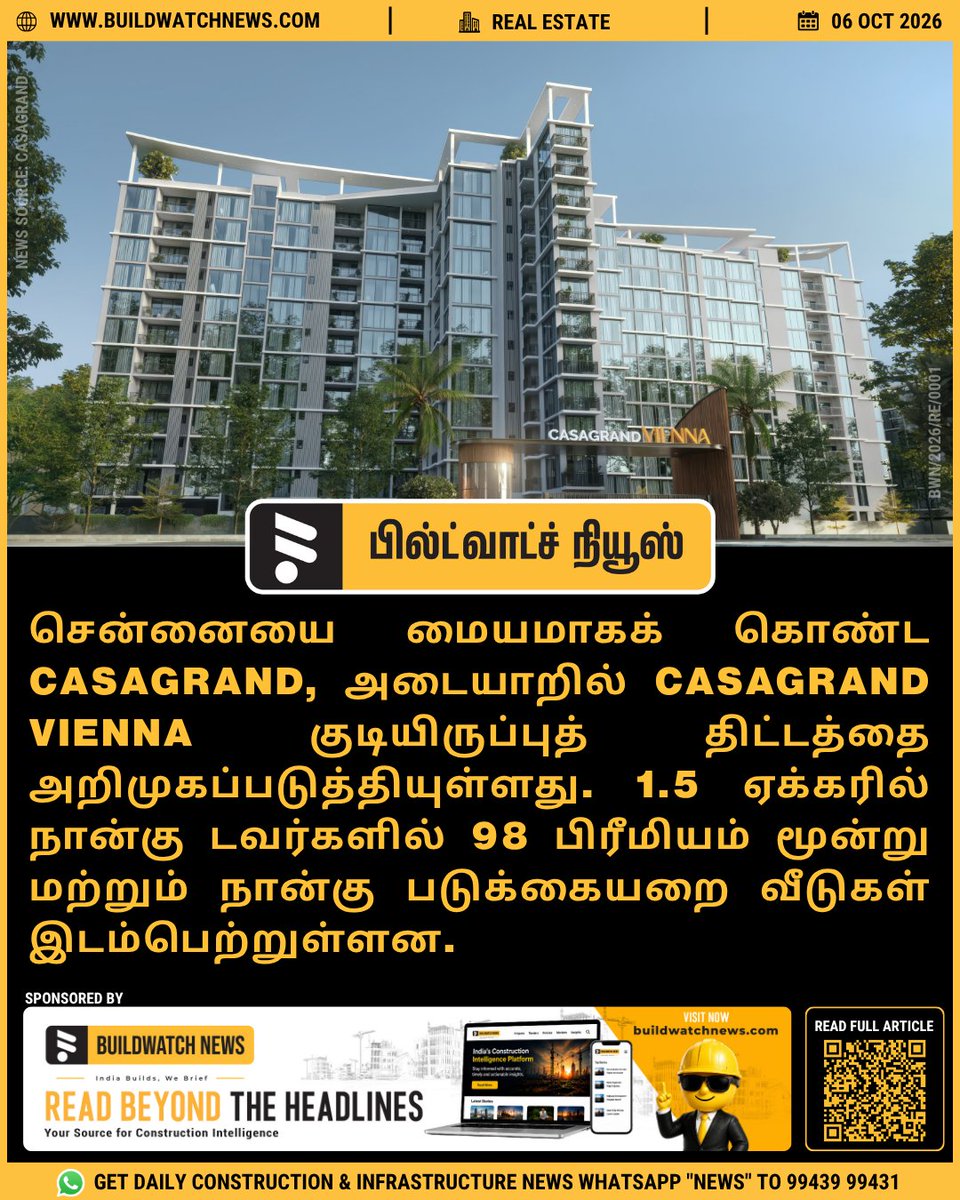 bwntamil's tweet photo. #Casagrand #CasagrandVienna #சென்னை #அடையாறு #பிரீமியம்குடியிருப்பு சென்னை அடையாறில் Casagrand Vienna என்ற புதிய பிரீமியம் குடியிருப்புத் திட்டத்தை Casagrand அறிமுகப்படுத்தியுள்ளது. 1.5 ஏக்கரில் உருவாகும் திட்டத்தில் 98 மூன்று மற்றும் நான்கு படுக்கையறை வீடுகள் இடம்பெற்றுள்ளன. சுமார் 70% பகுதி திறந்தவெளி மற்றும் பசுமைப் பகுதிகளாக அமைக்கப்பட்டுள்ளது. வீடுகளின் தொடக்க விலை ₹5.10 கோடி. 30 வாழ்���்கைமுறை வசதிகளுடன் 22,400 சதுர அடி அளவில் உட்புற மற்றும் வெளிப்புற கிளப் வசதிகளும் இடம்பெற்றுள்ளன.

மேலும் படிக்க: https://t.co/ZLL2EKIwFc

🔗 Join our WhatsApp group for Daily Industry Updates:
✅ English: https://t.co/Ab6fhZzF3W
✅ Tamil: https://t.co/KscZabK0zt