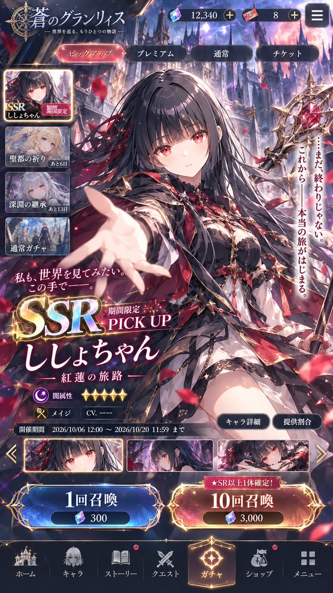 chi2pui's tweet photo. ChatGPTで使えるプロンプト🪄

自キャラがスマホゲームのガチャでSSRとして追加された様子を生成できるプロンプトを作成しました🤭

プロンプトの利用&amp;改変、大歓迎です🌟

皆さんの自キャラのSSRガチャをぜひ見せてください📸

プロンプトはリプ欄へ👇 https://t.co/C9bzl4QpnF