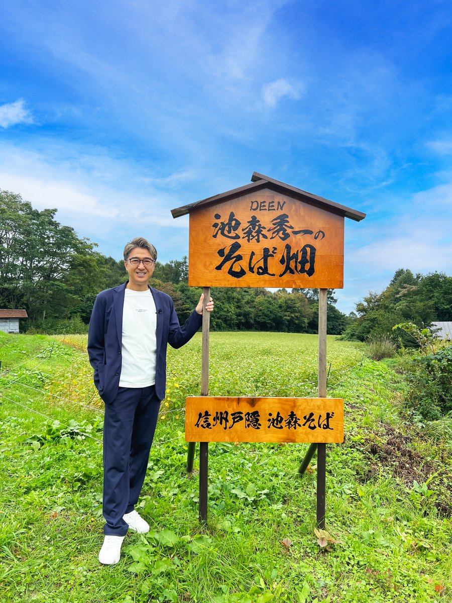 ikemorisobashop's tweet photo. 🌿あれから、そば畑はどうなった？👀

以前ご紹介した #池森そば畑 を、
9/29に訪れました🥢✨

一面に広がるそばの花がとてもきれいでした🤍
そばができるまでの景色も、ぜひご覧ください😊

#池森そば  #池森そば畑の新そば https://t.co/w53daR9Chz