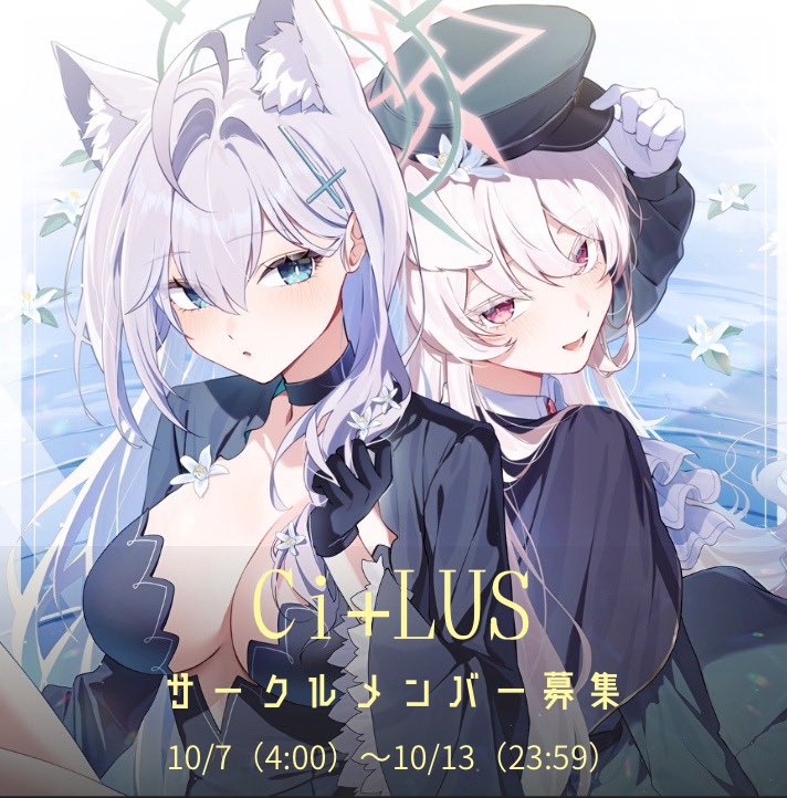himamamamajinn's tweet photo. 【Ci+LUS～シトラス～】 サークルメンバー募集
応募の際は下記の画像を確認のほど、当アカウントDMまでお願いします。
公募についての不明点何かあれば同じくDMまでお願いします。 https://t.co/298By9BNPL
