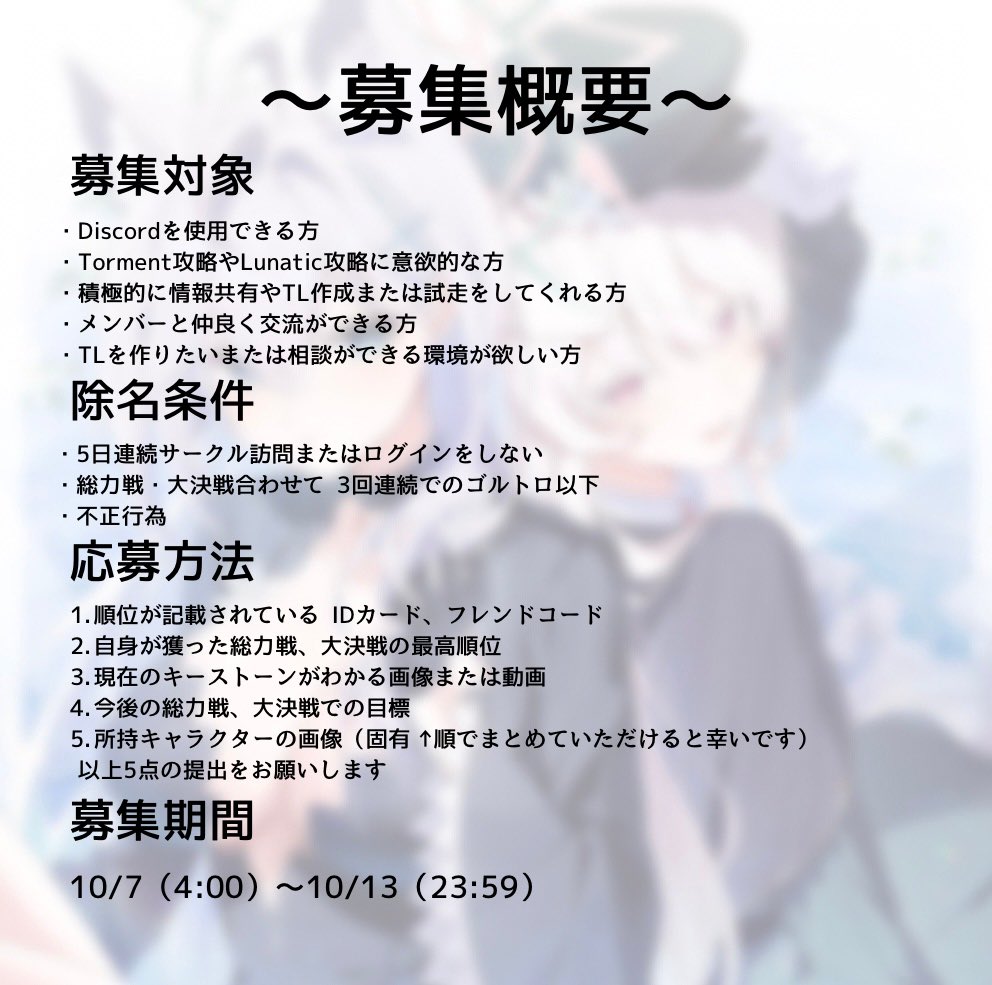 himamamamajinn's tweet photo. 【Ci+LUS～シトラス～】 サークルメンバー募集
応募の際は下記の画像を確認のほど、当アカウントDMまでお願いします。
公募についての不明点何かあれば同じくDMまでお願いします。 https://t.co/298By9BNPL