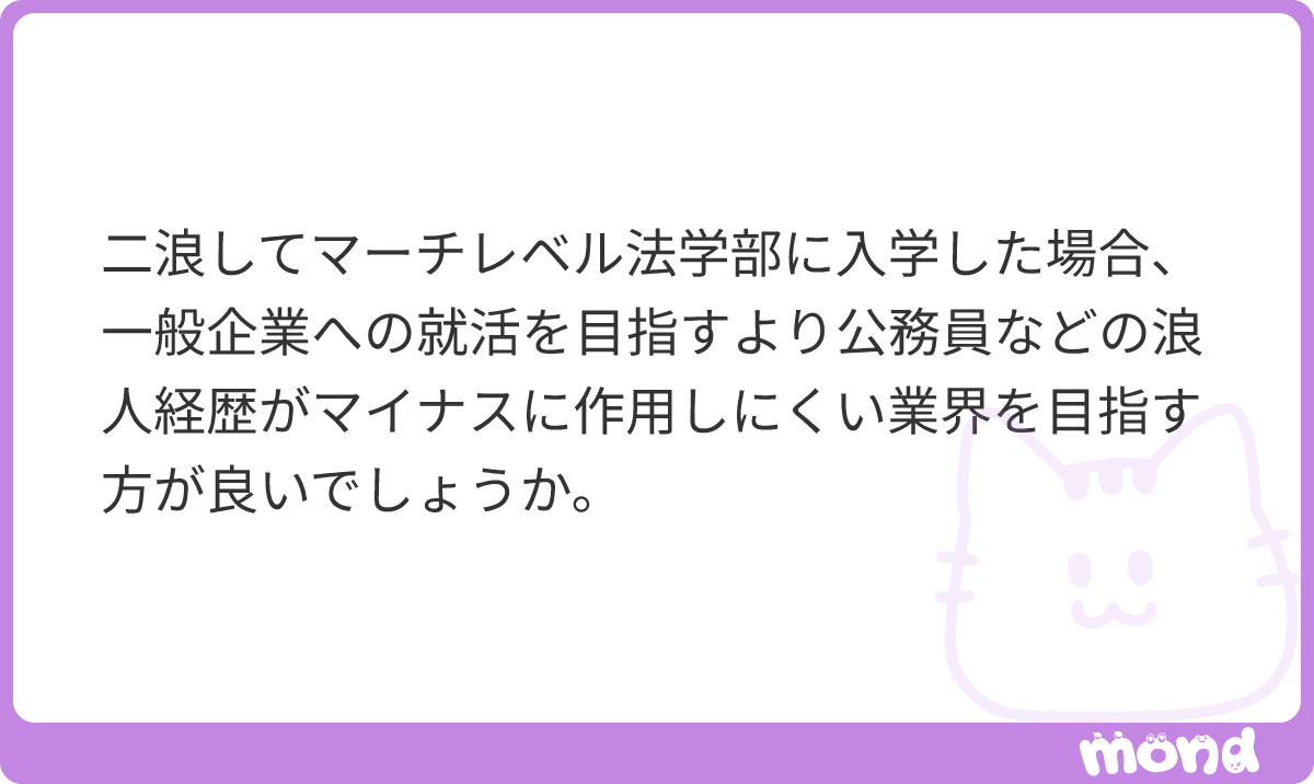 Kent_Takeuchi11's tweet photo. 2浪MARCHなら基本勉強は苦手な方だと思いますので、公務員の勉強はできそうでしょうか。過去問などを見てみて、勉強できそうだったら目指すのは自由ですが、民間の方が良い待遇を得やすいのではと思います。
#mond_Kent_Takeuchi11 https://t.co/7nF2ZtwxDR