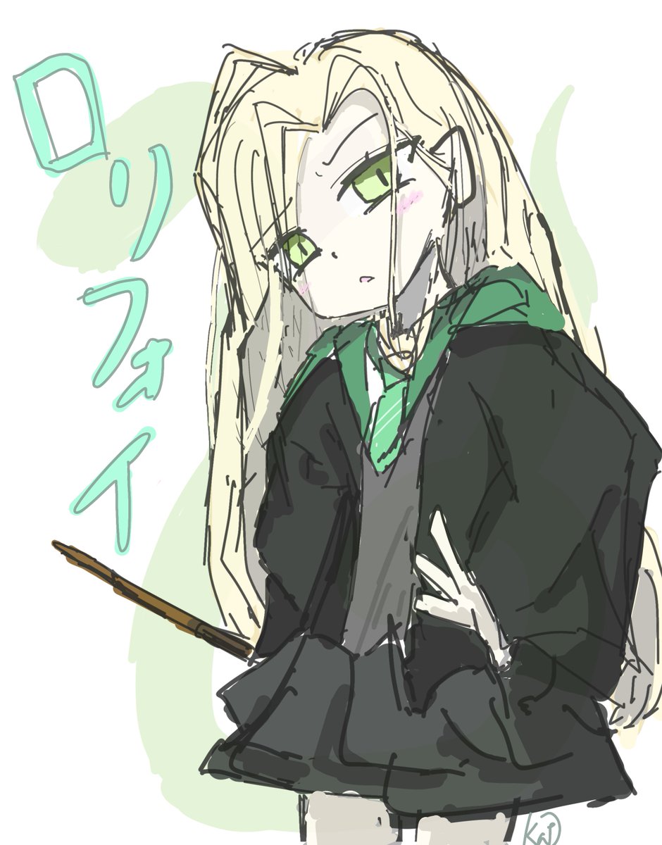 kafein_kat's tweet photo. ロリフォイ
 #malfoid https://t.co/p9ycDh3n9V