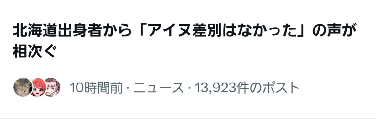 misakifes1's tweet photo. 「自分は見たことはない」ならいいんですよ。こんなものをトレンド入りさせてしまうとか、知性と想像力の底が抜け過ぎている。「自分が見たこと無いからいじめはない」といじめられてきた人達を踏みにじる以上の恥知らずな行為に荷担した人達を心底軽蔑する。なかったと断言したい人は、フォロー外して消え失せてください。