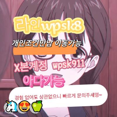 GlowOrbitdk7l's tweet photo. ✨놀고싶닥 아다가능🔥
#창원 #오프 #맘눌뎀
연애❤️변녀💕능욕🤩데이트🤗유부녀😁운동💪20대❤️30대💫호기심😄지인능욕🙌딸감💫초대남🤩조건만남🥳트친소👏오피😎가슴😋카섹😄고페이🍀용돈✨돌싱녀😎로망트💝페티쉬🙌풋잡 https://t.co/NRHuEYXCq3