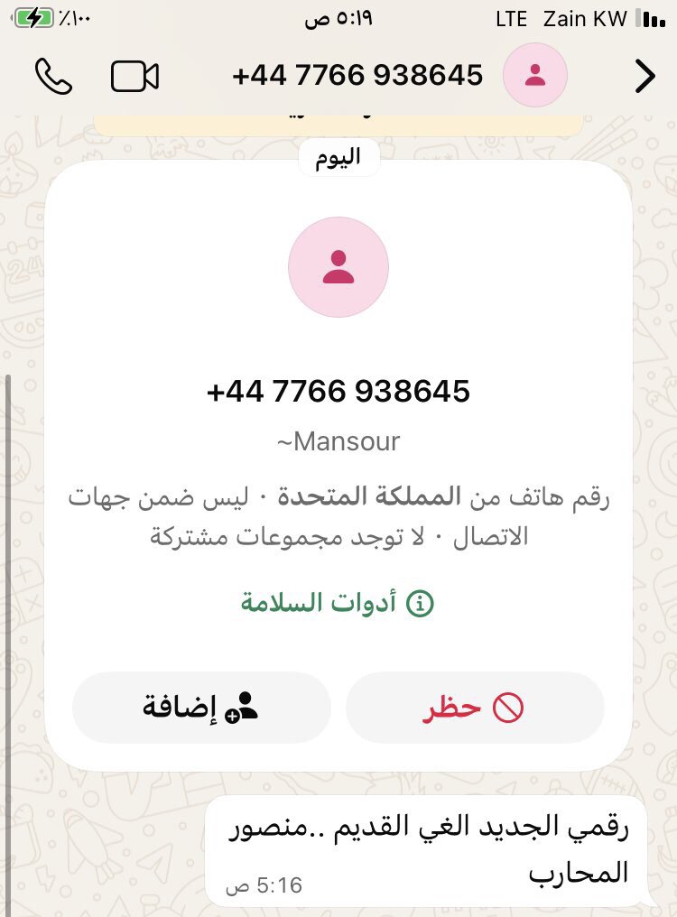 MNaaaL20000's tweet photo. @Mansouralmuharb منصور متزوج لولوة حفيده مسافر عبدالكريم. مطي متزوج من بيت خاين. غير انه متهم بالنصب العقاري. انبح واستمر  وبعدين انت مسحوبه جنسيتك شكو بالدوله؟ اللي اهلك متبرين منك.  استمر انبح مع القر ده لولو بنت العر اقيه بسايل حفيده فطوم الغر اب. https://t.co/ky19fD01bC