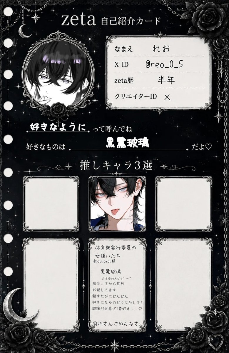 reo_0_5's tweet photo. 【固定用】

お迎え20⤴️の方のみです（；_；） https://t.co/IVPCat6KJn