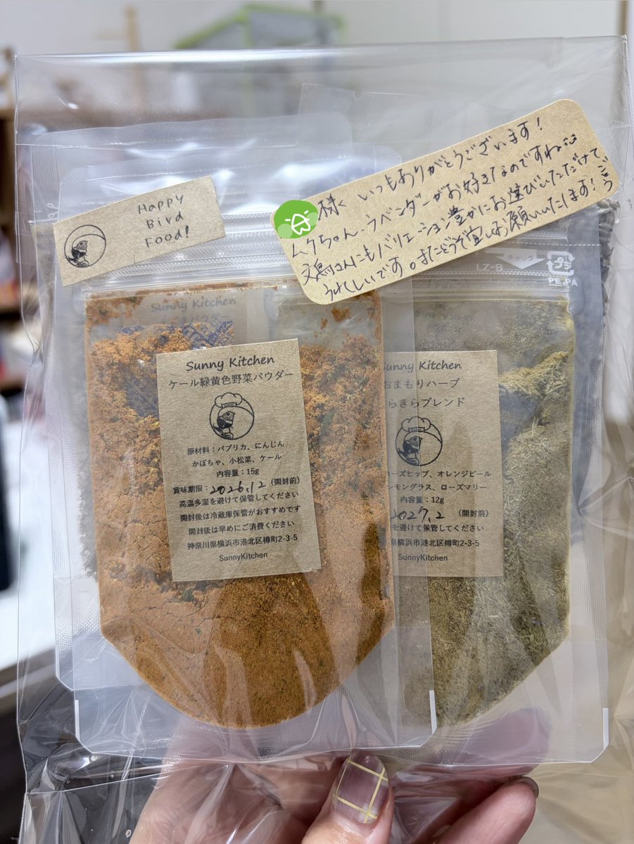 0_ppp000's tweet photo. 寝る前23.7g、またサニーキッチンでハーブなどなどお買い物🌿
ムクはラベンダーが好きですとコメントしたら、こんなお手紙いただいてしまった♡嬉しいねっ
最近なんでかよく気が立ってるから、ラベンダーで癒されてね🫧 https://t.co/P7lOaYRTko