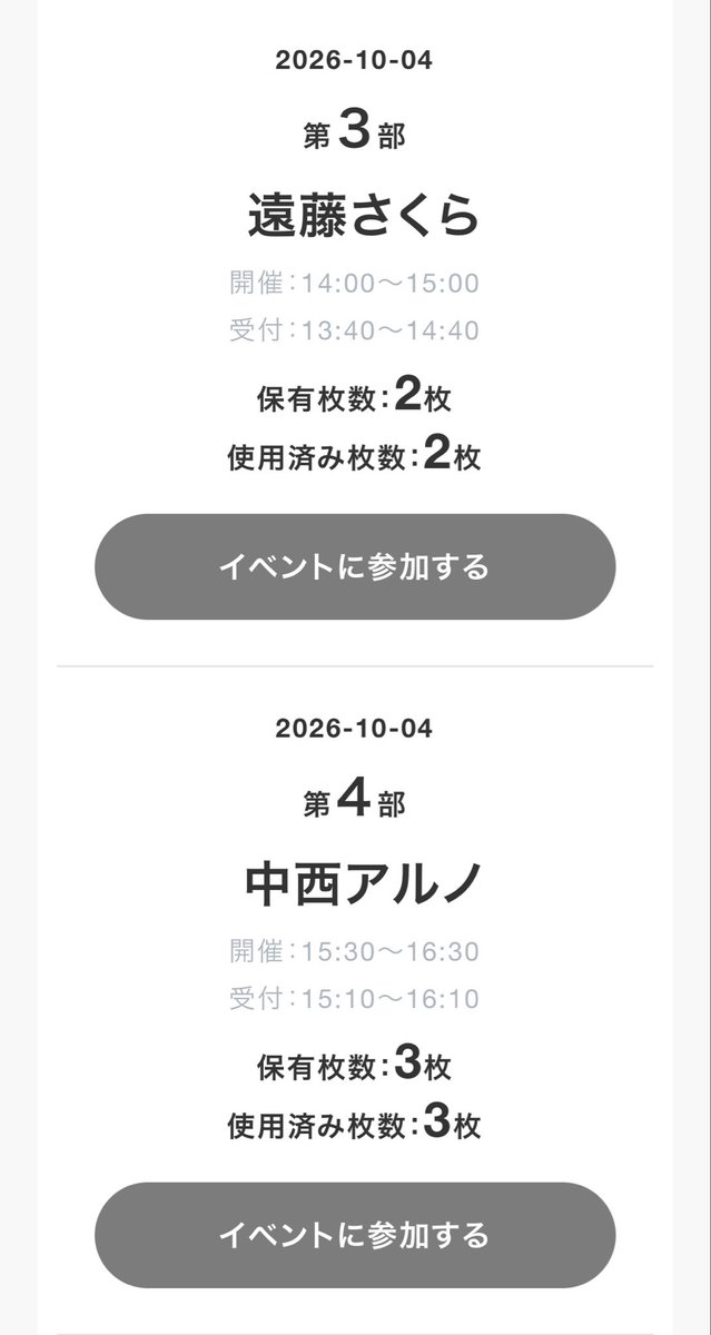 fs89h's tweet photo. また仲良く同日同会場お願いします
私が助かります https://t.co/XcFbK1ZLTZ