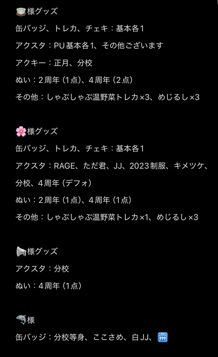 m_25_e's tweet photo. シクフォニ 缶バッジ トレカ チェキ ぬいぐるみ

【譲】1枚目

【求】 買取

希望額ご提示の上、お気軽にお声掛けください。
お取り置きご希望の方はお支払い可能日をご提示ください。

#シクフォニグッズ交換 
#シクフォニグッズ譲渡
#シクフォニグッズ買取 https://t.co/SQd7SeB6Rl