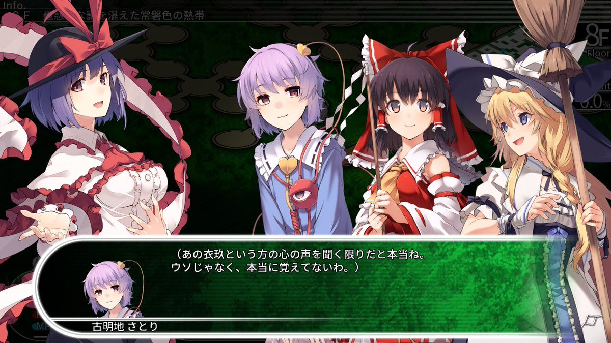 DSin2828sword's tweet photo. さとりんってやっぱり心の中で会話可能なんだなぁ��てしみじみ思ったのと、嘘つきがいたら分かってしまうの結構便利だな笑
だから、幻想郷って嘘つきとか詐欺師いないんだろうね？

そして衣玖さん仲間になった！
今まで1番苦戦したかも、
結構危ない場面もあったけど、あややが倒れなかったので勝てた https://t.co/v9mp3dMXGV