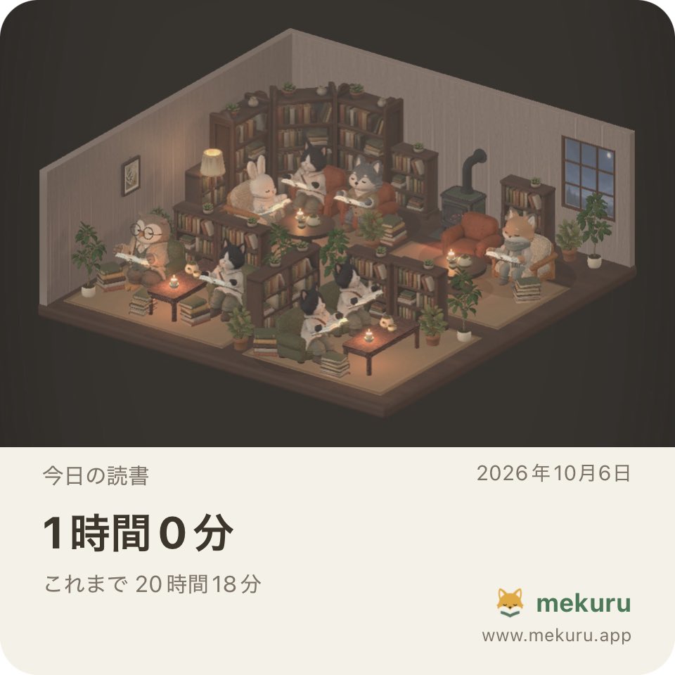 chamaeme110n's tweet photo. 本を開いて 1時間0分。いい時間でした。
これまで 20時間18分。

mekuru — 静かな読書の部屋
#mekuru
https://t.co/GEvL9vHQAw

空をこえて七星のかなた　孤舟よ星の海を征け https://t.co/fNgXVs18QC
