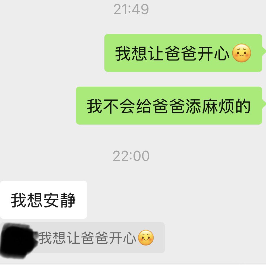 77_love777's tweet photo. 搞一次ss四天都不愿意跟我讲话吗 我是不是不该有想法哎 https://t.co/dsuhQLvzij