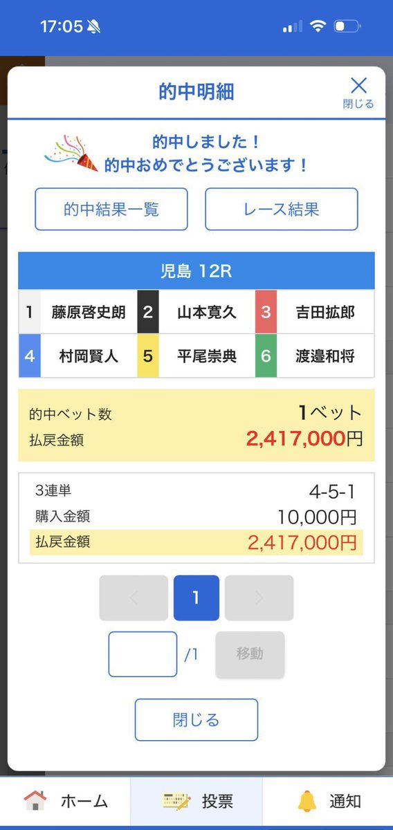 1903rne1's tweet photo. 明日の朝イチで高配当狙えるレース見つけたー🥺

「いいね」してもらった方にDMで送っていきます！

必ず乗れるって人に送りますのでコメント必須です☺️

＃ボートレース　＃競艇　＃無料 https://t.co/ppxc3M2xMm