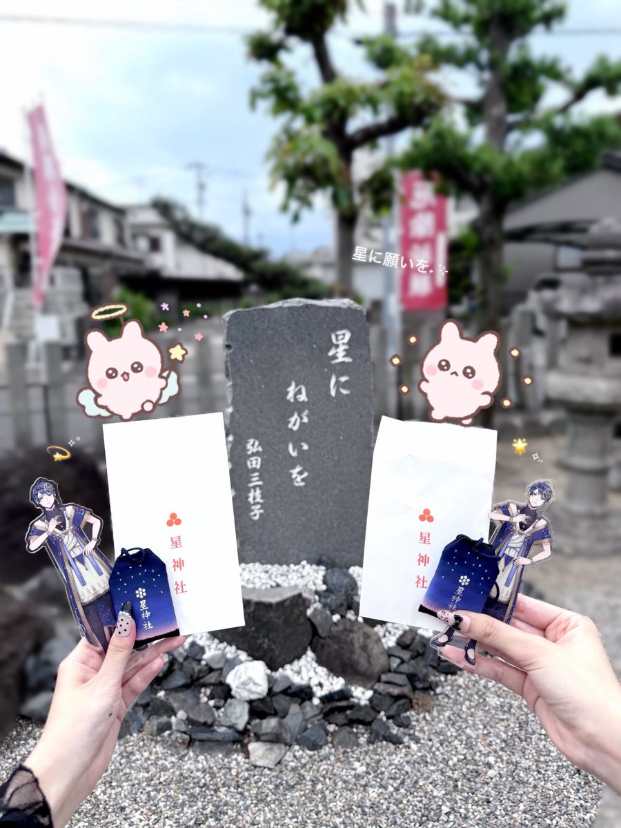 D_mnmce's tweet photo. 星神社💫˖ ࣪⊹ https://t.co/lIdam8Yt8H