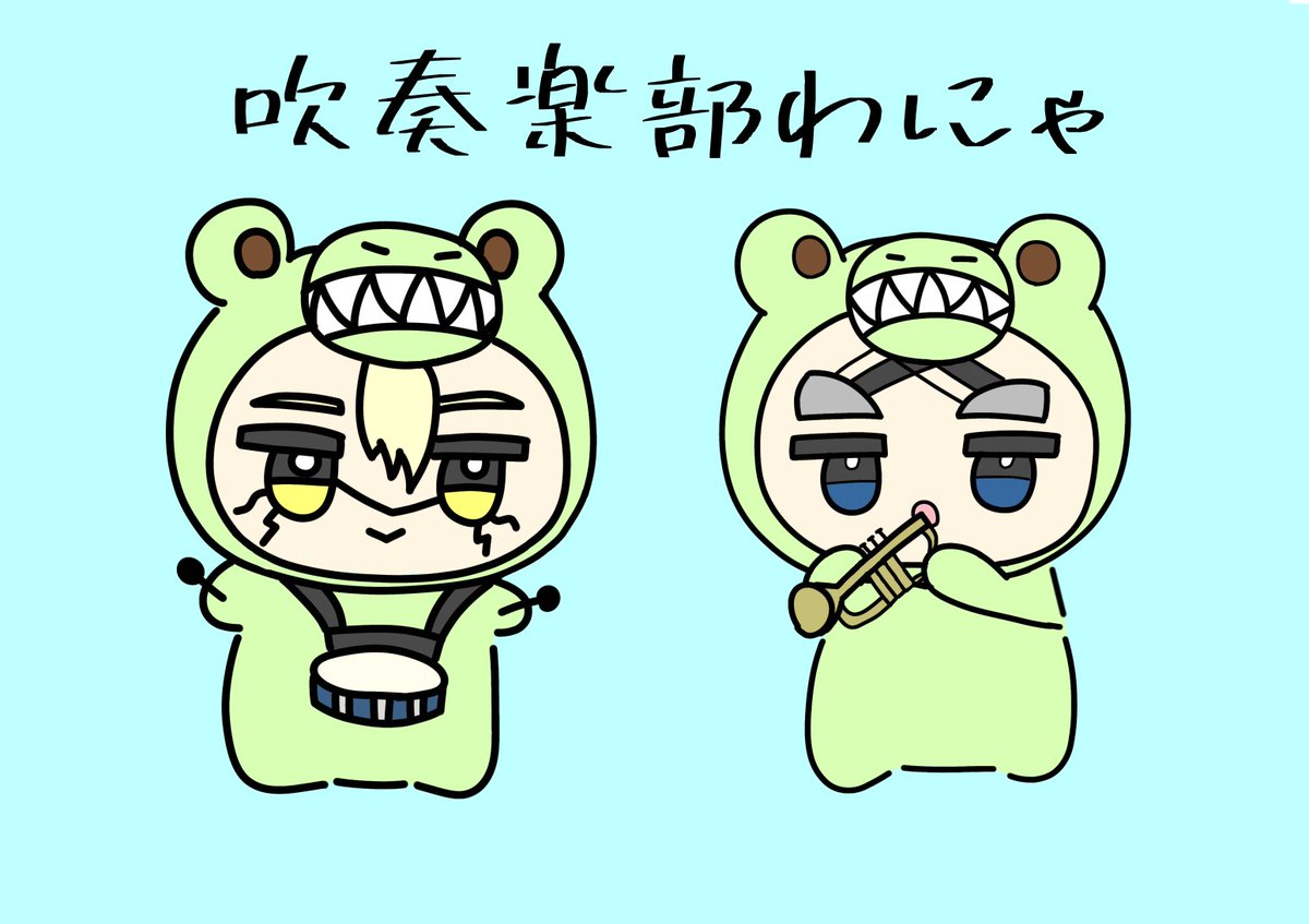 kana_geemuzuki's tweet photo. 部活わにゃ1枚目〜。
吹奏楽部わにゃ🐊🚬✖️ https://t.co/SrXFKV7M4f
