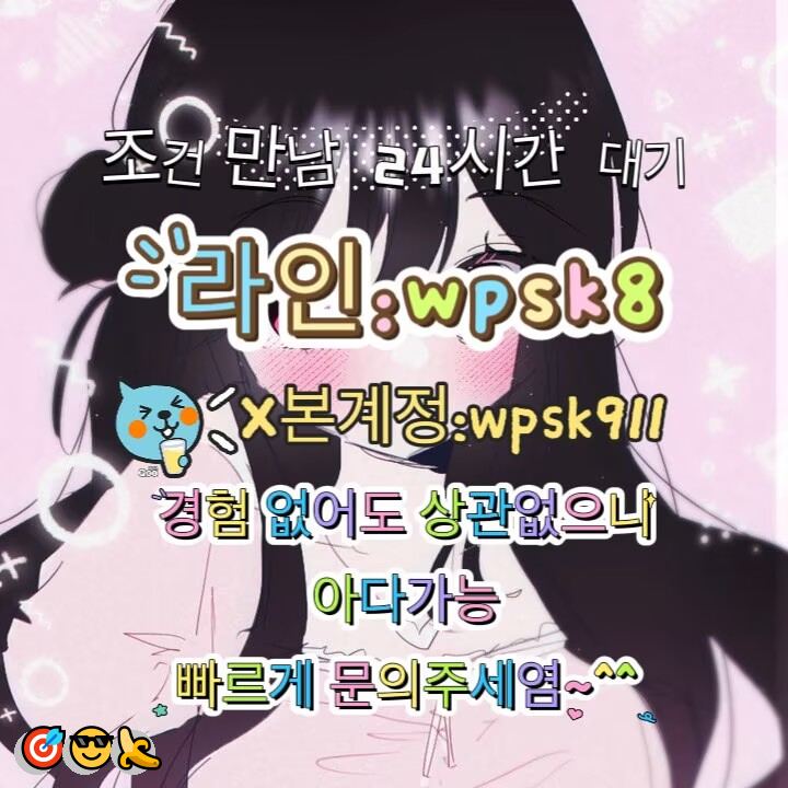 RogerStevef9hf's tweet photo. 🎉놀고싶닥 아다가능👏
#속초 #오프 #맘눌뎀
연애🎊변녀🌸능욕🍀데이트😎유부녀🍀운동❤️20대👏30대💯호기심🙌지인능욕✨딸감✨초대남🙌조건만남💝트친소😋오피🌟가슴👏카섹🤗고페이💫용돈🤗돌싱녀😋로망트😀페티쉬💕풋잡 https://t.co/XzyrSEWNnm