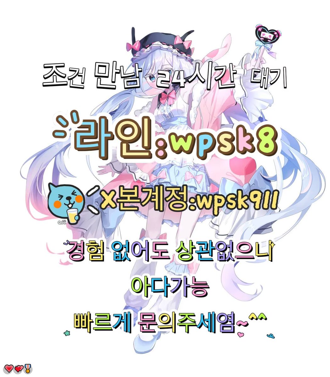 DanielleTrz3j0's tweet photo. 💯놀고싶닥 아다가능😋
#사천 #군인 #섹트
연애👍변녀😀능욕😎데이트🌟유부녀🥳운동💕20대🍀30대🌟호기심🍀지인능욕👍딸감❤️초대남🌈조건만남✨트친소😋오피❤️가슴💕카섹😋고페이🎉용돈❤️돌싱녀🥰로망트👍페티쉬💖풋잡 https://t.co/toGZMvnzUc