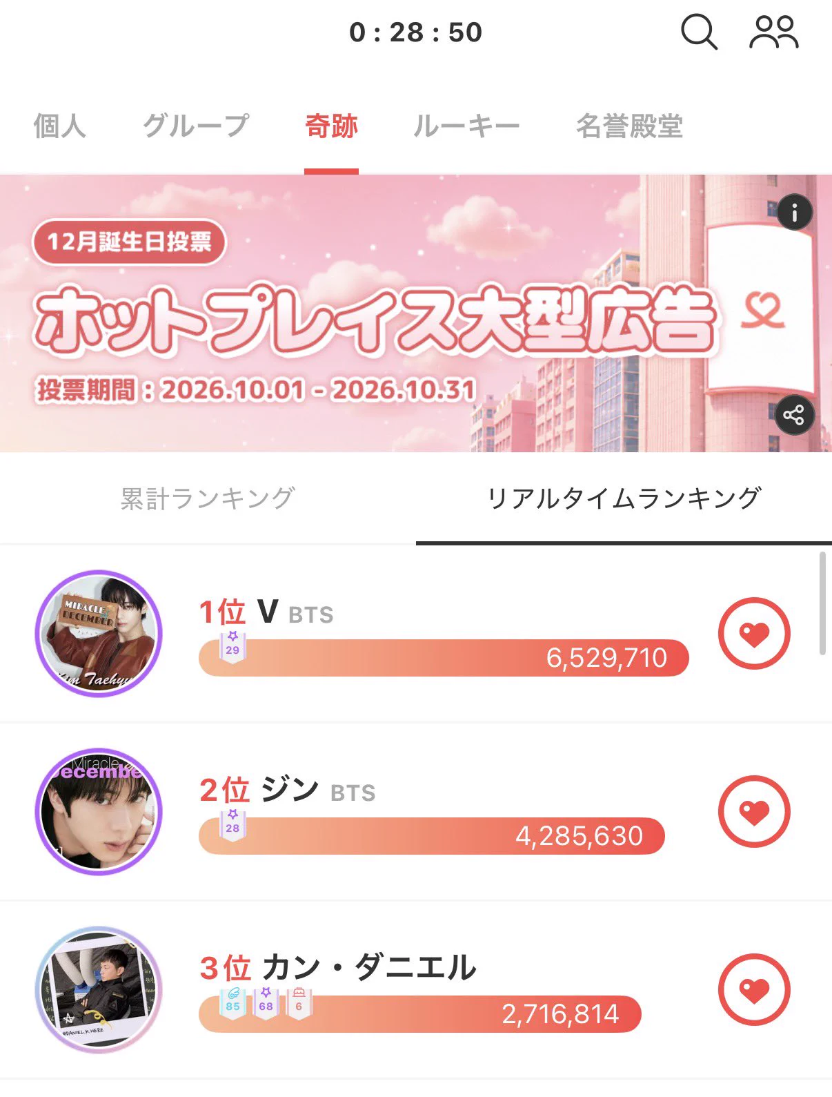 TAETAE VOTING JP (@taetaevoting_jp) / X