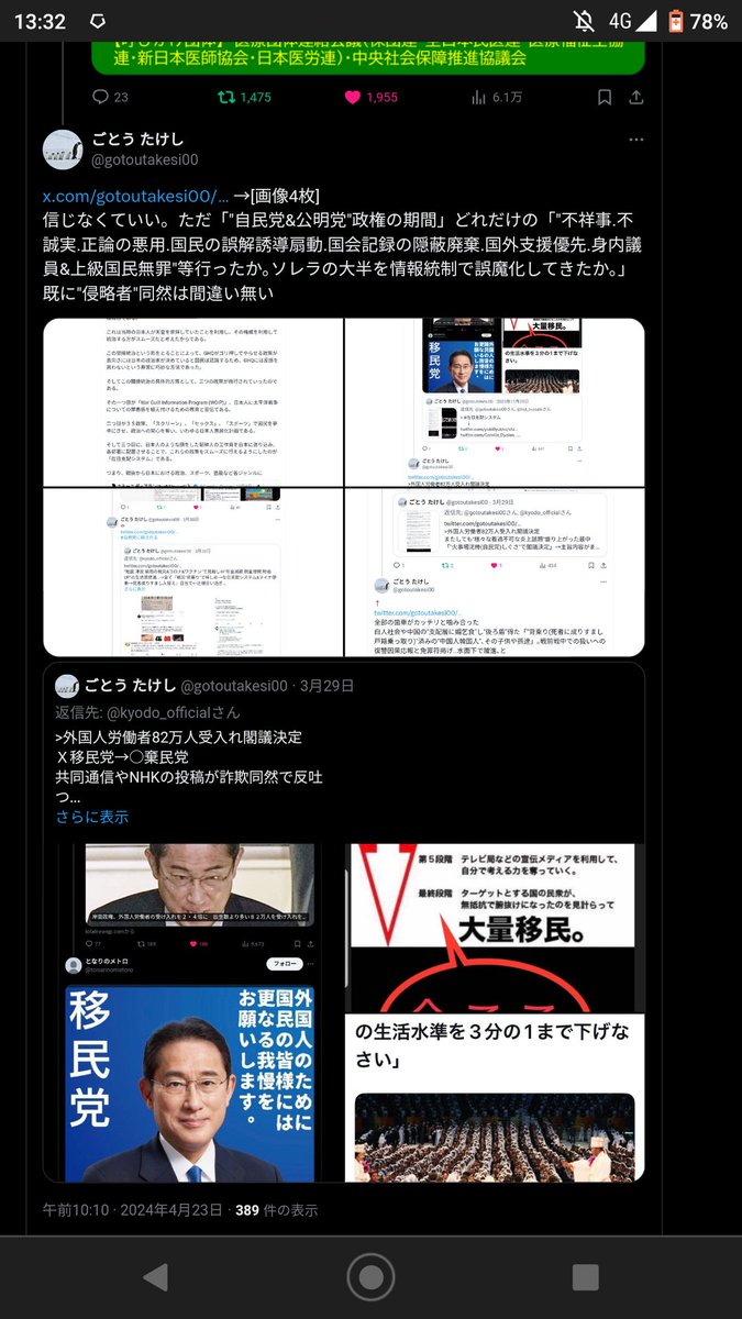 gotoutakesi00's tweet photo. @hodanren >病歴などの匿名・仮名化は「困難」　デジタル相、個情法改正案めぐりhttps://t.co/Ek87XgCF9w
💀再度👉️『https://t.co/LyyhjLUkHZ 画』←『国内の"災害.政府対応"嫌なら日本から出ていけ(棄民政策)⇔日本国内の"全ての情報(文化.個人.国土管理.他全て)"をエセ日本人で背乗り⇔DS米中韓関係へ売国』 https://t.co/FN4Ri3a2m9