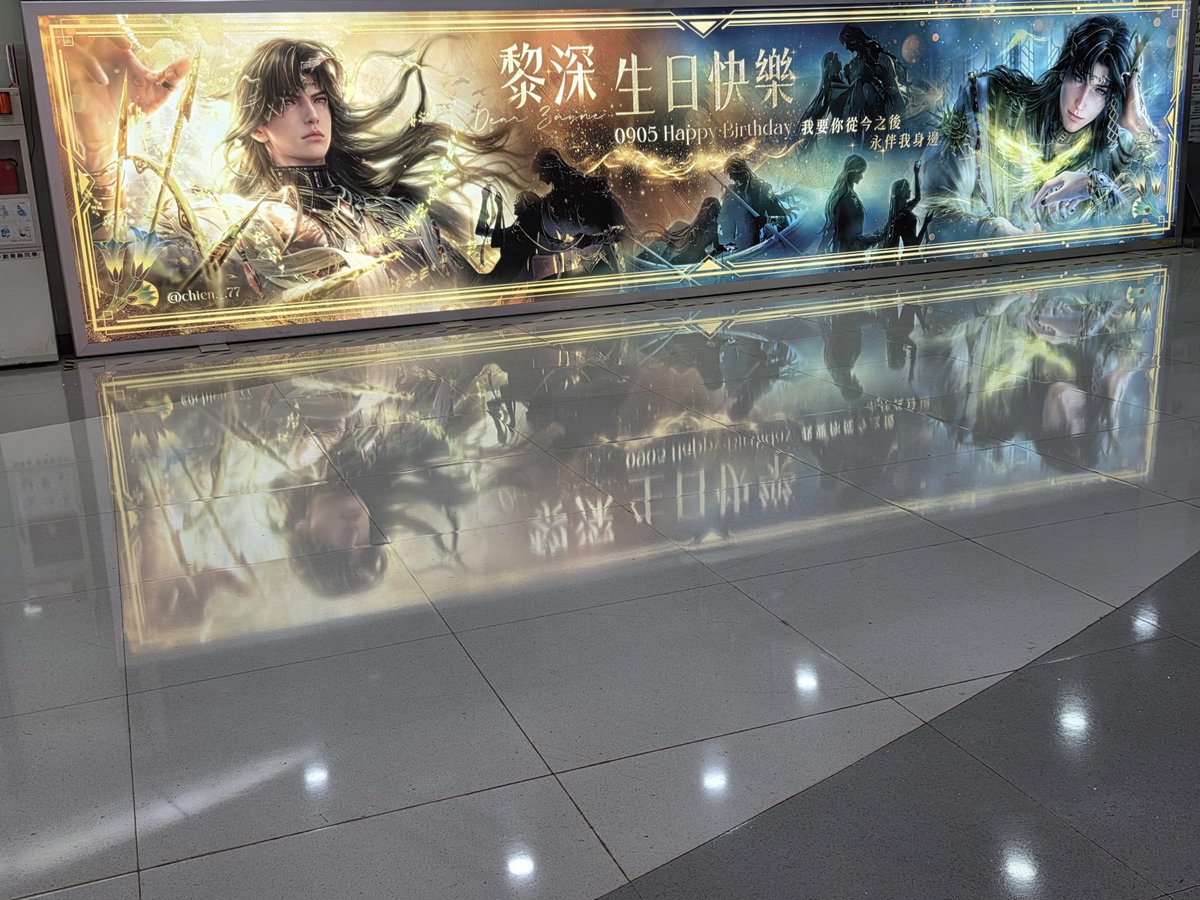 guo_lin25840's tweet photo. 黎深生日時參加應援活動，獲得好多獵人小姐的愛

上個月承諾連載結束後將創作黎深同人小說，已經免費上架在CXC囉！希望獵人小姐可以協助分享出去
不確定發送無料的小茉莉是否成年？因此寫了兩篇🖊
🍐未成年可閱讀
https://t.co/3DqEvg4gsk

❄️未成年請勿點閱
https://t.co/xZpC8DvIEp

#黎深 #戀與深空 https://t.co/eYWdb6sbrR