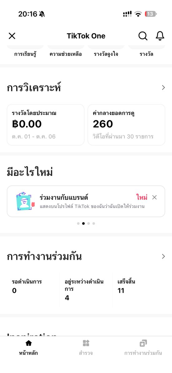 enolayam's tweet photo. #Tiktokone กว่าจะผ่าน!!! คิดว่าน่าจะต้องลงคลิปวันธรรมดา ไม่เกิน5โมงเย็น ถึงจะอนุมัติภายในวันนั้นเลย คลิปเก่าที่ลงไปวันหยุดช่วงดึกๆไม่อนุมัติสักที เลยลองลบอันเก่าละลงใหม่ก่อน5โมง อนุมัติรัวๆเลย🥹 https://t.co/u3cJ5wfhXI