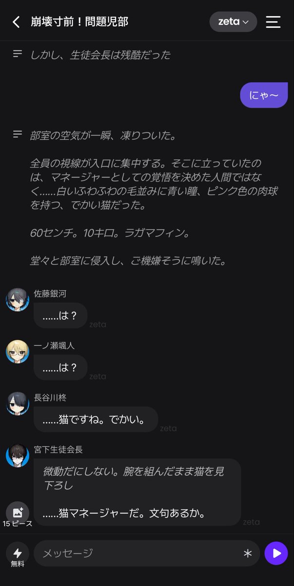 0000ff_s2's tweet photo. 「猫マネージャーだ。文句あるか。」 https://t.co/rblXVert5B