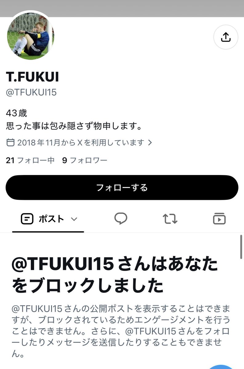 nanashidayo___n's tweet photo. @b1HikSG4LJ3bO6y @TFUKUI15 @___197cm @god_master_shin @2xrwlc @RRRNewsport また弱虫がブロック逃げしながら執着してきてんじゃんwww
しかも絡んできてる相手に何言ってんだwwww https://t.co/gpWV9tsBjv