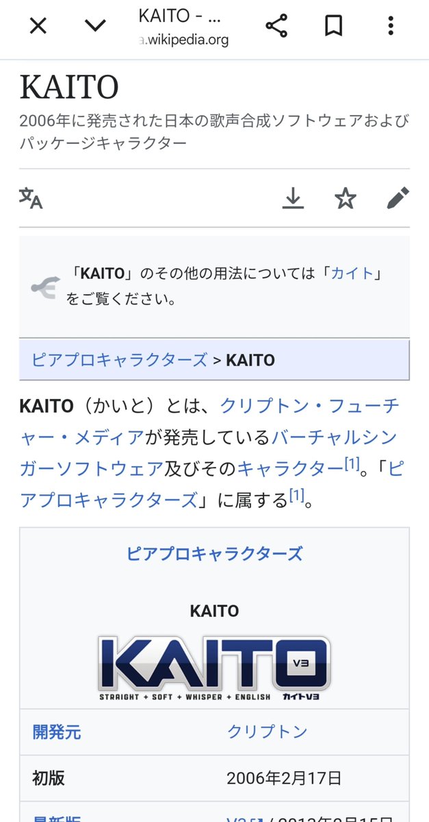 meiiiieee's tweet photo. でもボカロのKAITOは歌声ソフトウェアおよびパッケージキャラクターであってソロアーティストの括りじゃないみたい。ソロアーティストのKAITOと歌声ソフトウェアおよびパッケージキャラクターのKAITOってことでジャンルが被ってないから問題ないってことになるね。 https://t.co/IcNyFm64Zu