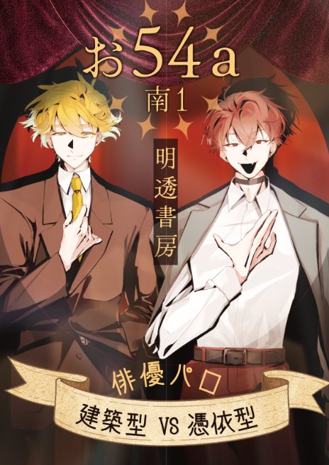 _____clear's tweet photo. ▼ 10/11 COMIC CITY SPARK 21内
　 ただいま配信中！ 15
　 南1ホール お54a 『明透書房』
 　お品書きとポスターです❣️ポスターの神差分、嬉しい…💋

　 クレジット・サンプルはツリーへ‼️ https://t.co/JjCt5ZZU2D
