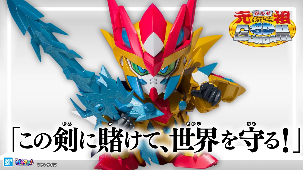 公式】BANDAI MANIA!（バンマニ!） on X: 