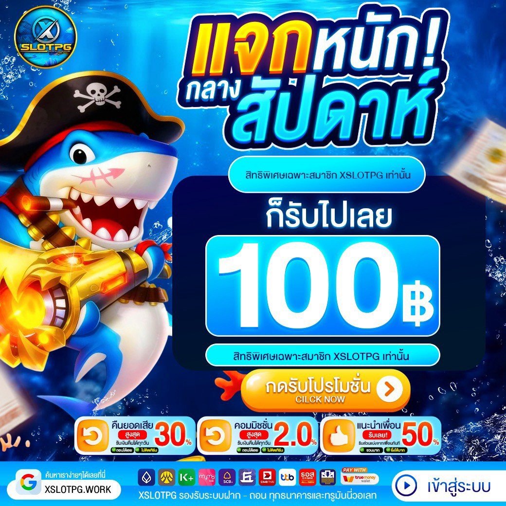 minneifree's tweet photo. 🦈 XSLOTPG แจกเครดิตฟรี 100!
🎁รับง่าย เล่นได้จริง
💸รีบรับสิทธิ์ก่อนเต็ม

⭐กติกา : กดใจ❤️+ทักแอดมิน
🚨รับฟรี100  : https://t.co/6SFigAasNf

🏠เข้าสู่ระบบ : https://t.co/RYF6oYTcGH

#สล็อตทุนน้อย #xslotpg  #pgslot #slot #xslot  #เครดิตฟรี #pggame #วอเล็ต #ฝากwallet https://t.co/2ARq9UJxMZ