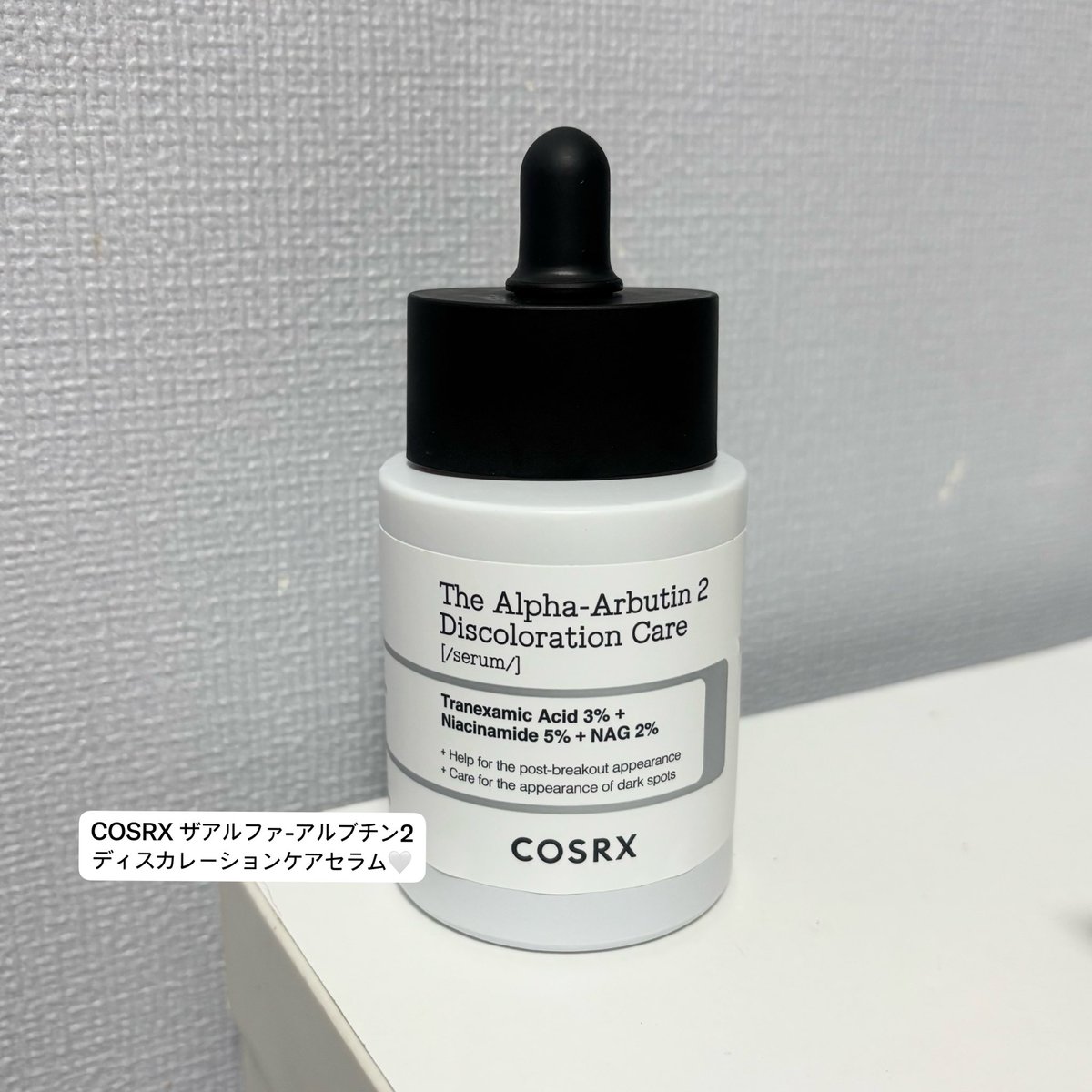 erii__88's tweet photo. ‼️皮膚科の先生にもおすすめされたナイアシンアミド美容液

🎀COSRX ザアルファ-アルブチン2
ディスカレーションケアセラム

✔️くすみ・色ムラケア
✔️肌のキメを整える
✔️皮脂バランスを整える

ナイアシンアミド5％配合で、₩14,000台で購入🫶🏻
この価格なら気軽に試せるのも◎

PR❌
#韓国コスメ https://t.co/yGBxKi0bOk