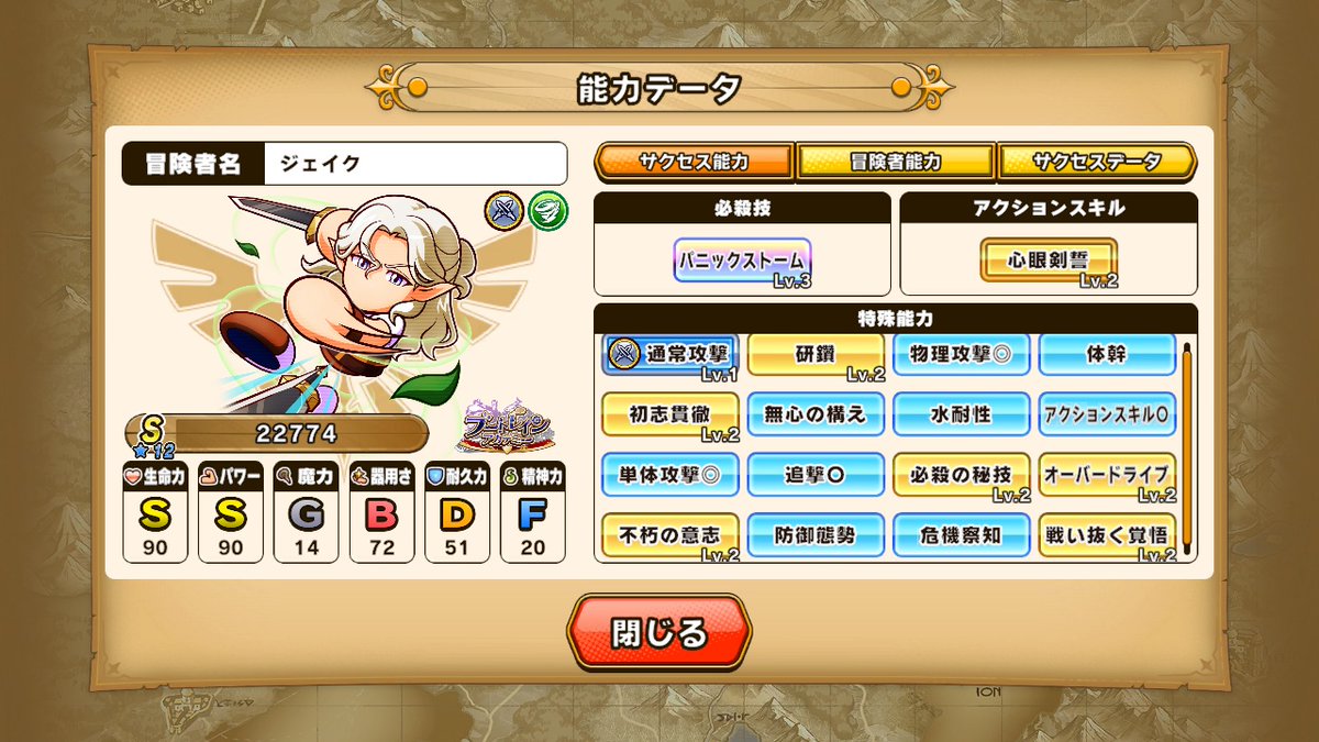 coon_23122's tweet photo. 風双剣士お試し
水の四天王用に作ってみたけど防御面で厳しそう…
やっぱりルーデウス入れたい🥺 https://t.co/YmexVrIXgY