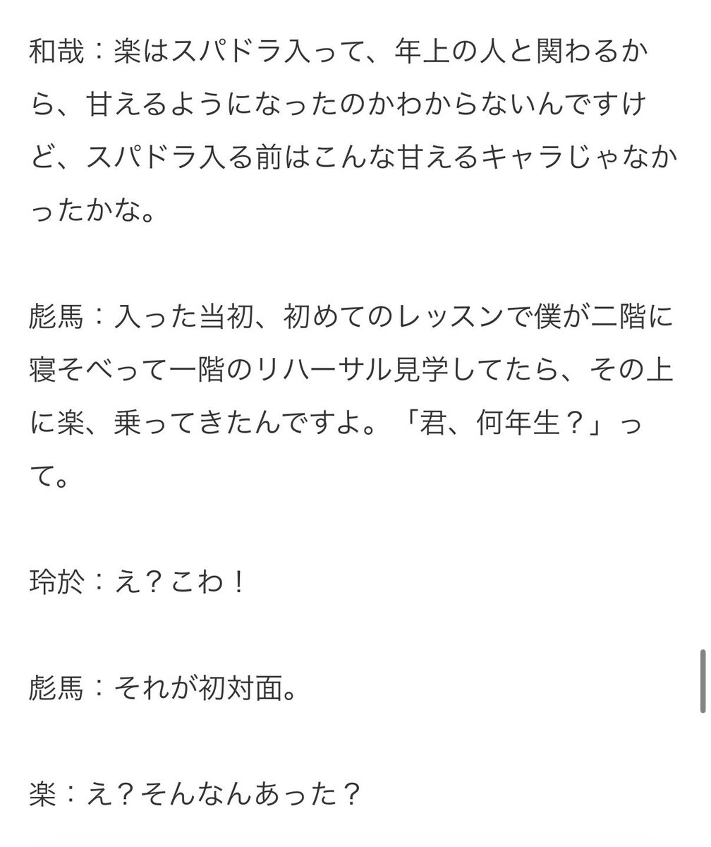 hio621's tweet photo. ひょまらくのヤバ初対面エピソードとかある https://t.co/4OXbzCqJvB
