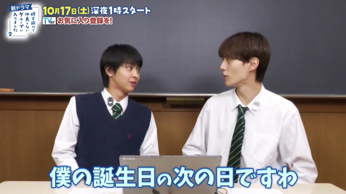dramal_abc's tweet photo. #ドラマ修学旅行

10月7日(水)7:00  coming soon https://t.co/rE6Xq0VxZn