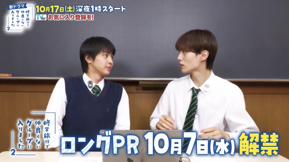 dramal_abc's tweet photo. #ドラマ修学旅行

10月7日(水)7:00  coming soon https://t.co/rE6Xq0VxZn