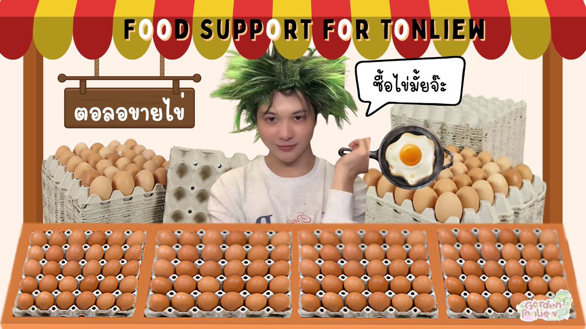 Gardenoftonliew's tweet photo. ตุเรงๆๆๆๆๆๆๆๆ เปิดแผงจร้าาาาาา ขายไข่ไก่จร้าพ่อแม่พี่น้อง แม่ค้าจะเอาเงินไปซื้อไข่ต้มกินตอนออกกองอีกที สำหรับแม่ๆท่านไหนสนใจ เชิญที่ลิ้งค์ด้านล่างได้เลยเจอจร้าาา ~ ใครกรอกเสร็จแล้วแม่ค้าขอบพระคุณมากๆค่า สัญญาว่าจะเลิกแกล้งชี จริงๆนะ ไม่เชื่อลองกรอกซี่ คริคริ

⋆｡°✩┊ #ต้นหลิวเด็กจิ๋ว  #tonliewmtp  #GardenOfWillow  :･｡☆