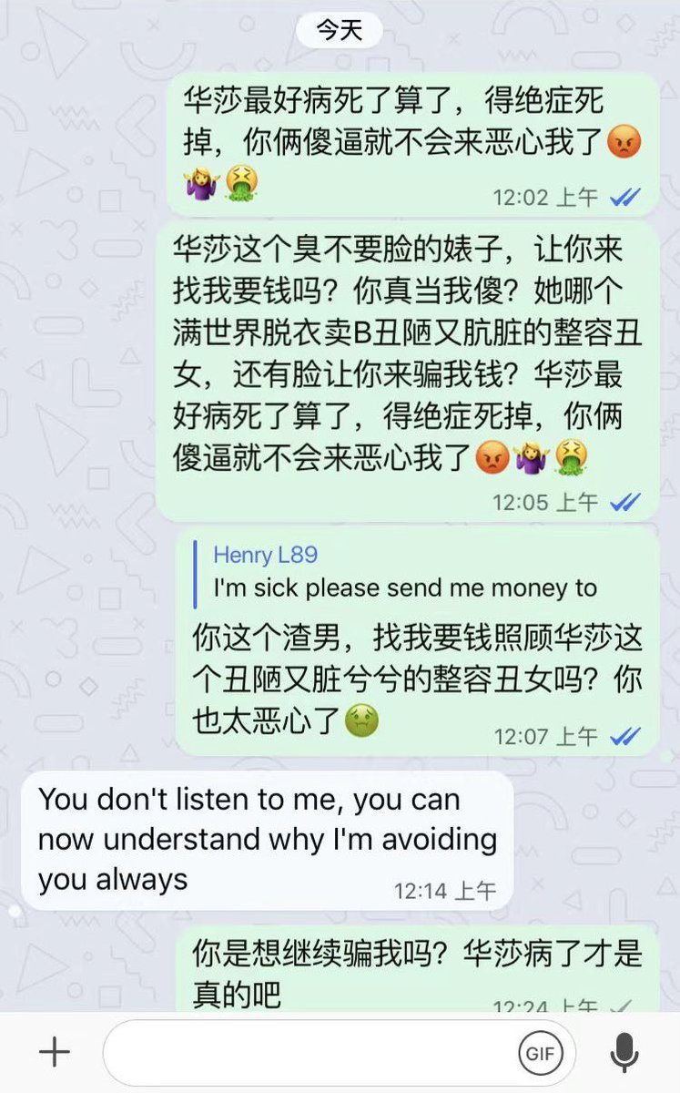 Zaravu2u's tweet photo. 廉价的男人，回韩国就和华莎这个臭不要脸的婊子搞在一起，居然又来合伙骗我钱？真他妈毫无底线可言，丑陋又肮脏的整容丑女，黑黢黢脏兮兮真是要吐了‼️ 满世界卖骚卖B赚的钱呢？拿去整脸又整B了？至于还这么穷酸，到处骗钱？傻X智障，俩烂透的人，尽干一些下三滥的事，真他妈脑残@henrylau89 @Hwasaahj https://t.co/Qw81ogGlCz