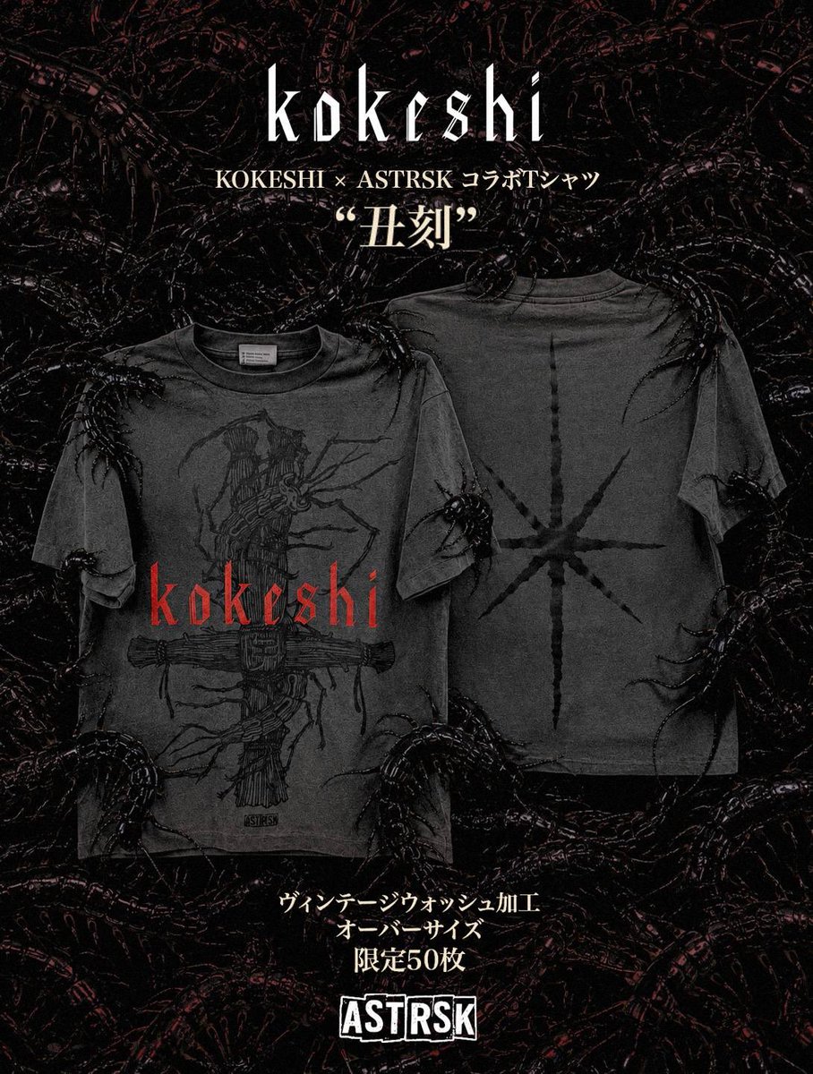 kokeshi_jpn's tweet photo. Thank you for wearing our collab Tshirt, Will from @lornashore 🔥🤘 

Currently KOKESHI✖ASTRSK shirts are sold out, but we have a great news! We decided to make some more shirts due to many orders.　

Big shout out to @area23shop for helping us 

It will be available later this month, we start sellingthe shirts from the show on October 14th, Amenra show with kokeshi in Bangkok, and 15th in Taiwan.  We will sell shirts online after the tour so stay connected with us! 

#kokeshi #astrsk #astrskcult