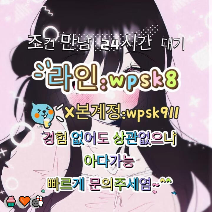 GlowGuardigk0i's tweet photo. 😋놀고싶닥 아다가능🌸
#관악 #건오 #조건
연애👏변녀💖능욕🙌데이트😀유부녀😍운동😁20대💕30대✨호기심💪지인능욕💯딸감😄초대남😍조건만남😆트친소😀오피🔥가슴🔥카섹💝고페이🤩용돈🌈돌싱녀😀로망트💪페티쉬🎉풋잡 https://t.co/4VUWclZnXh