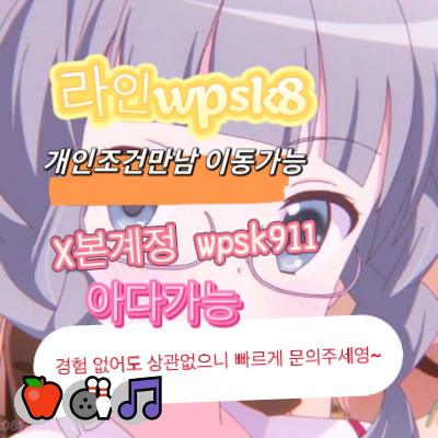 BoltHighwabs5z's tweet photo. 🌈놀고싶닥 아다가능😄
#이천 #건오 #오프
연애❤️변녀🌈능욕💖데이트🌸유부녀😀운동💖20대💫30대❤️호기심👍지인능욕💖딸감💯초대남🥰조건만남🎉트친소🥳오피🎉가슴👏카섹✨고페이💫용돈🌈돌싱녀😆로망트😎페티쉬💝풋잡 https://t.co/esVcx8j53G