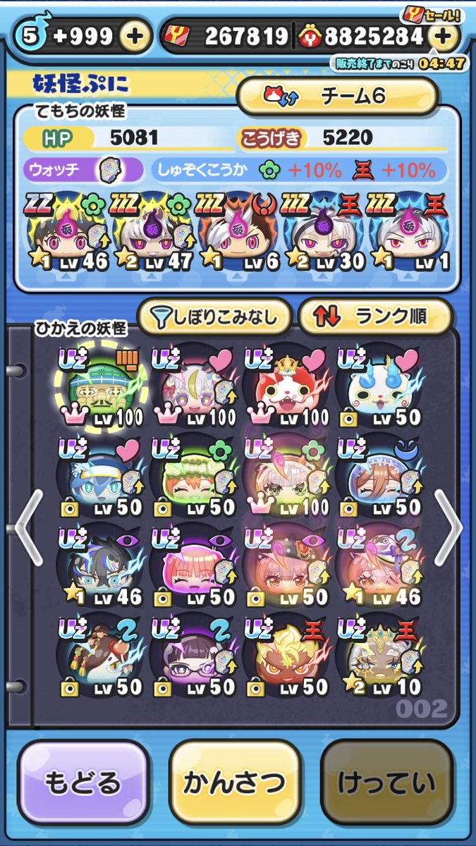 bcY14910030's tweet photo. ウルプラ以上2ページ達成 https://t.co/uj0PqkRgid