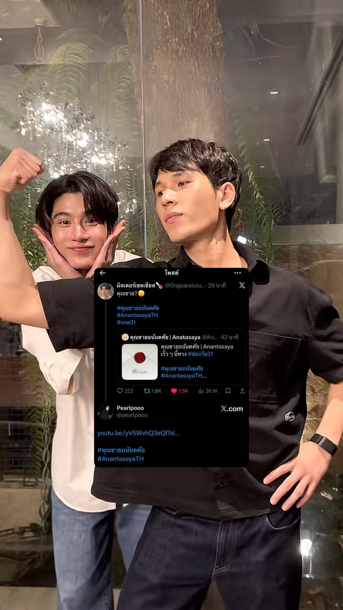 jnwithpp's tweet photo. แล้วที่เคยลงไว้ มีคำใบซ่อนอยู่ไหม !!  ตื่นเต้น 😭🤧

#คุณชายอนันตศัย 
#AnantasayaTH https://t.co/kOtOgfZLd3