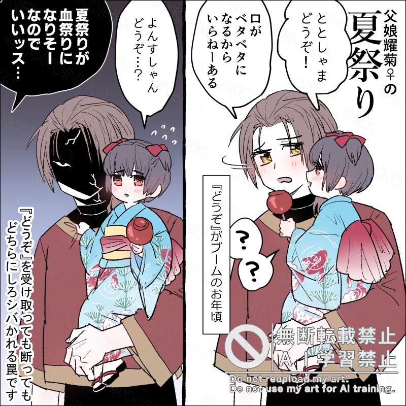 xxxLiccaLicca's tweet photo. 父娘耀菊♀ 勇洙もいるよ https://t.co/IwJ8Xny2LJ
