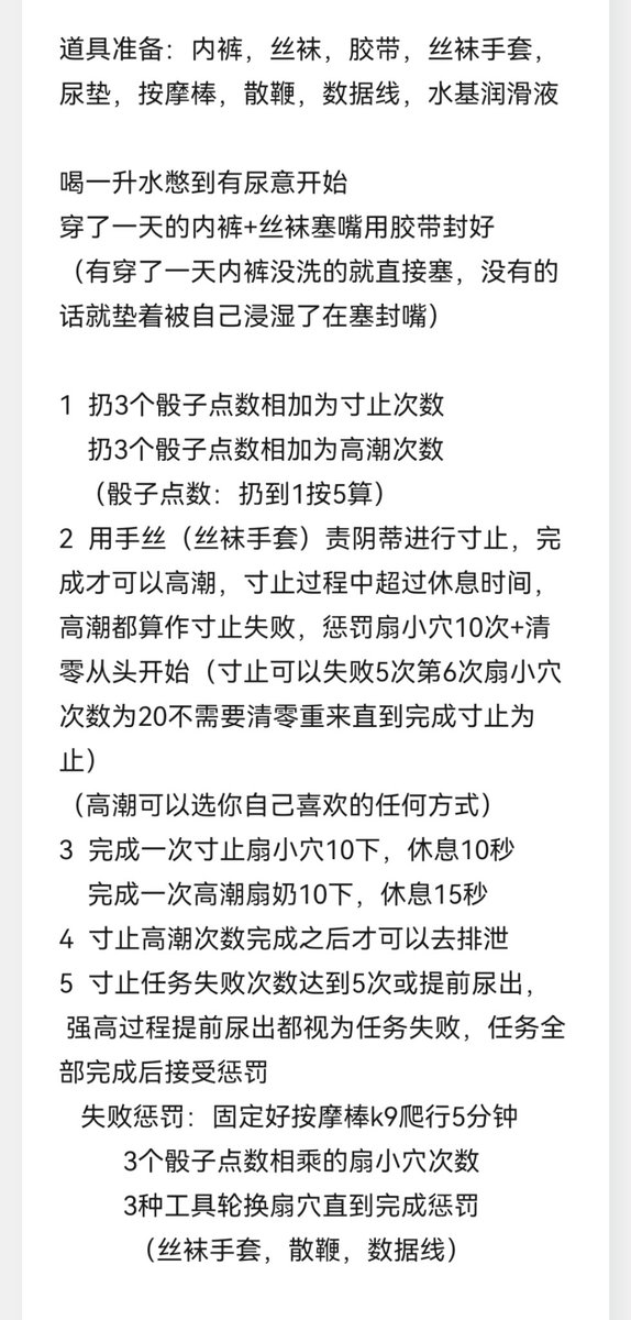 TheStringofFate's tweet photo. 给@fanchamigou老师定制的任务，非常感谢老师提供的一些很棒的思路。
在外面端庄理智，回到家淫贱不堪。对高潮无限渴望，却苦苦无法得到。你想要面对真实的自己，满足自己渴求的欲望吗？
#任务  #禁止高潮 #寸止 #扇穴 #扇奶 #阴蒂责 #调教 #母狗 #憋尿 https://t.co/vY5bDH1RBR