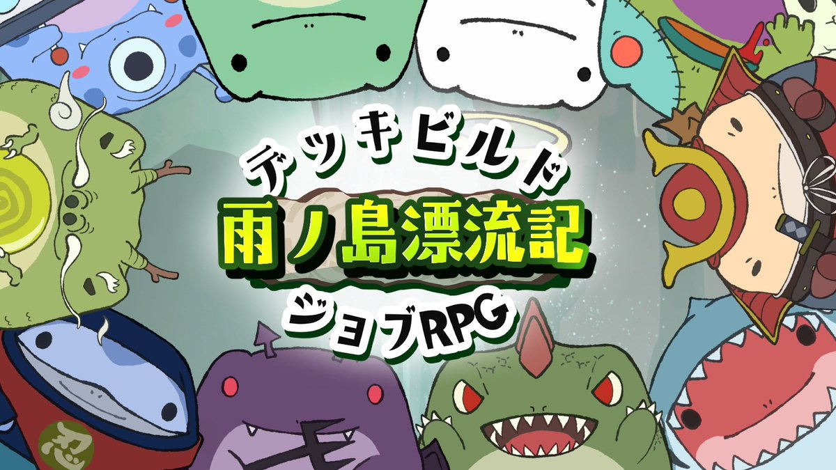 Team_RIBBIT's tweet photo. 【雨ノ島漂流記】
新作スマホゲーム

本日はデッキ編成画面の進捗をご報告📣
自身で選んだ最大30枚のカードと2体のジョブを携えてダンジョンに挑みます🐸🃏

クラウド��ァンディング実施中です‼️
是非ご参加よろしくお願いします⭐️

https://t.co/OguWYaRCPA https://t.co/vXbk2oz4xs
