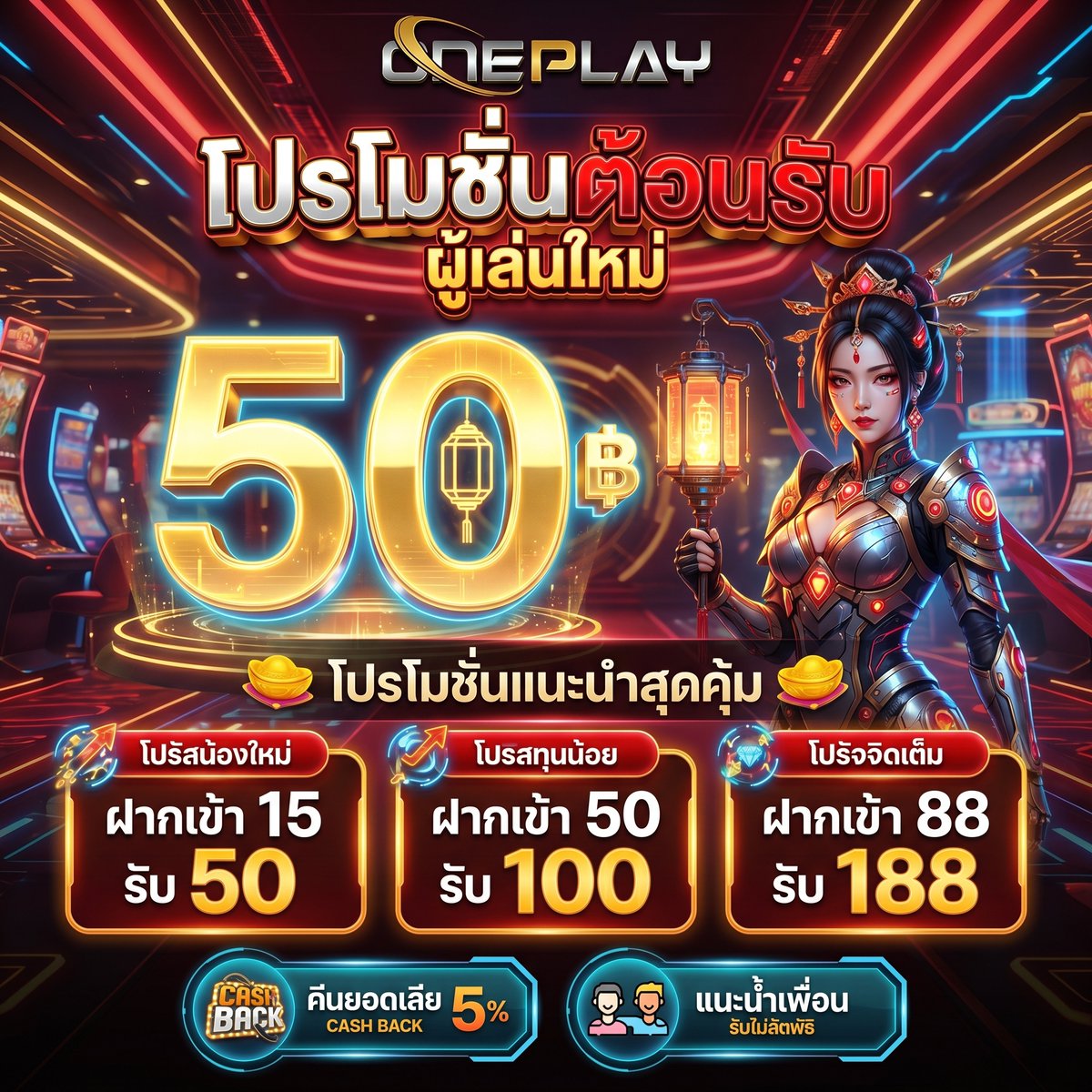ONEPLAYSLOT's tweet photo. ⚡เครดิตฟรี 50  สมาชิกใหม่
🎰ฝาก 88 รับ 188 🎰ฝาก 15 รับ 50

➡️ สมัคร : https://t.co/egvBGEbP3A

#สล็อตเครดิตฟรี #สล็อตทุนน้อย #แจกเครดิตฟรี #เครดิตฟรี https://t.co/HCQJY1S7Rs