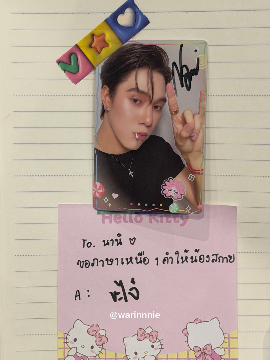 warinnnie's tweet photo. 💭 : ขอภาษาเหนือ 1 คำให้น้องสกาย
🐈‍⬛ : ขะไจ๋

ขะไจ๋เลยครับม๋าเด็ก พี่คนสวยเปิดทางแล้ว

SKYNANI F4MILY FANIVAL

#GMMTVFANIVAL2026HappyFamilyxSN
#skynani #สกายนานิ https://t.co/drpKdA0lFS