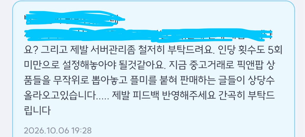 1vyx21's tweet photo. 픽앤팝... 초기부터 사용했던 사용자로써, 피드백 반영 부탁드려요

@pickandpop_app #픽앤팝 https://t.co/NaIiq0PLP1